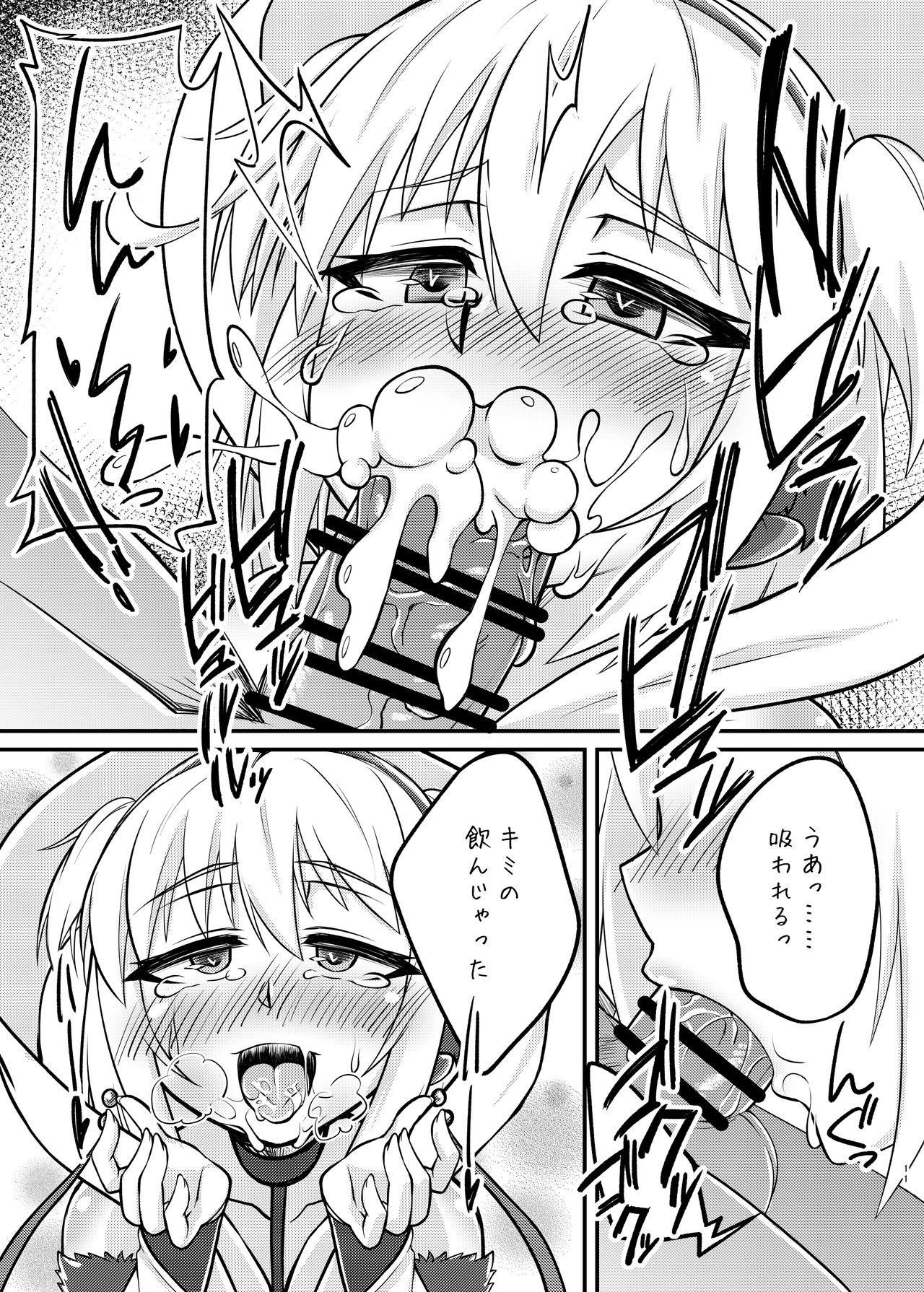 Andira no Manchira ni Chinchin Iraira page 10 full