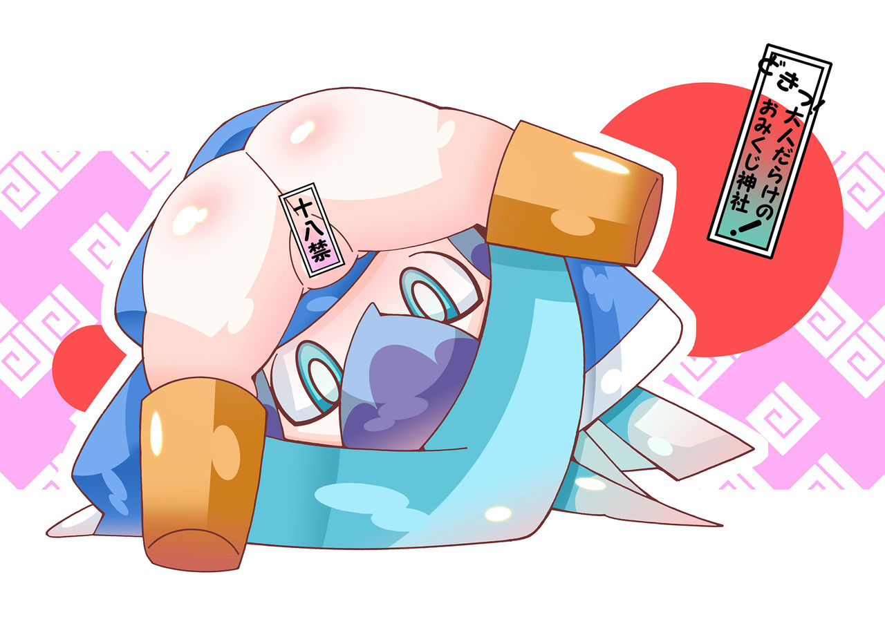 Doki! Otona-darake no Omikuji Jinja! page 1 full