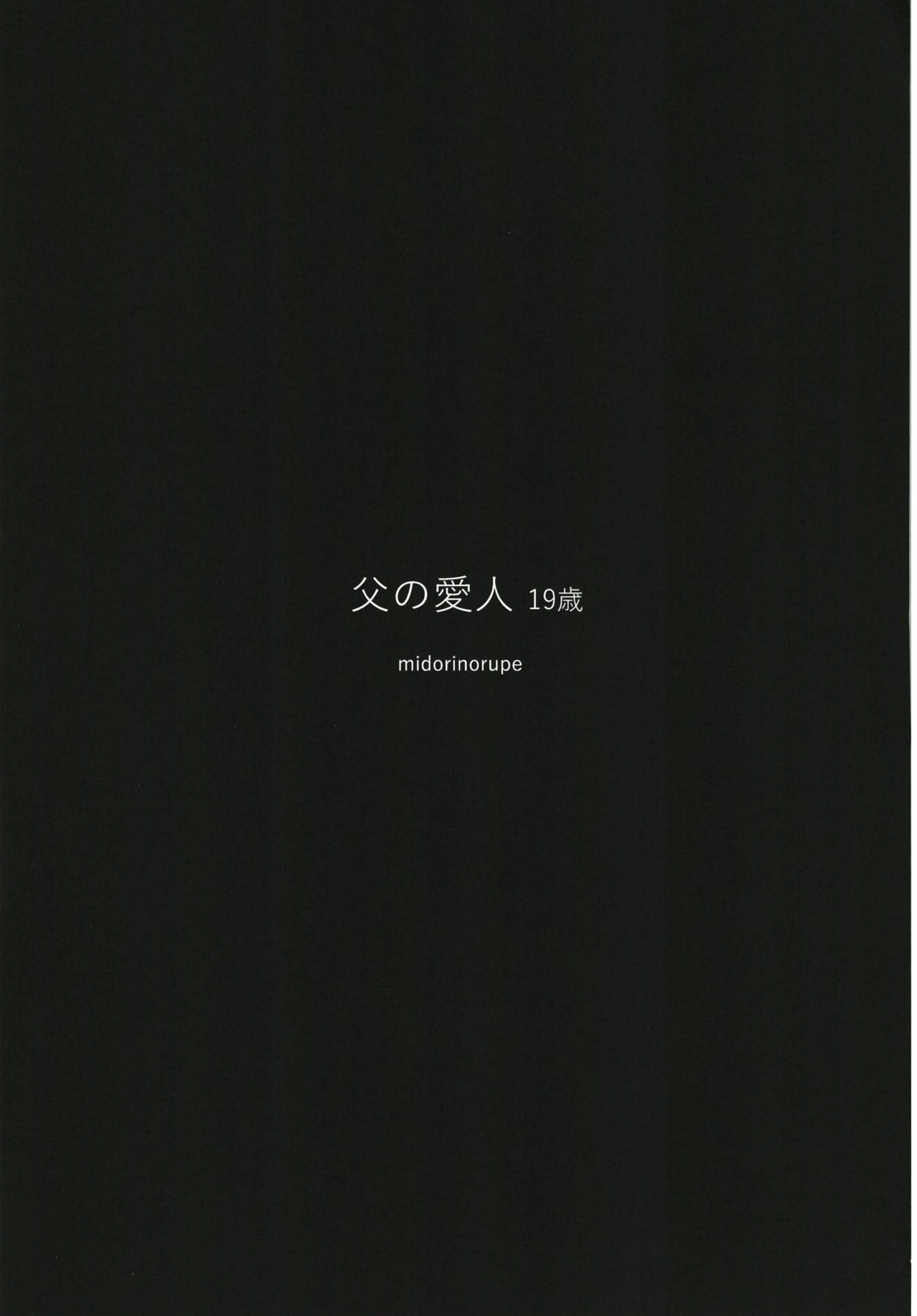 Chichi no Aijin 19-sai page 3 full