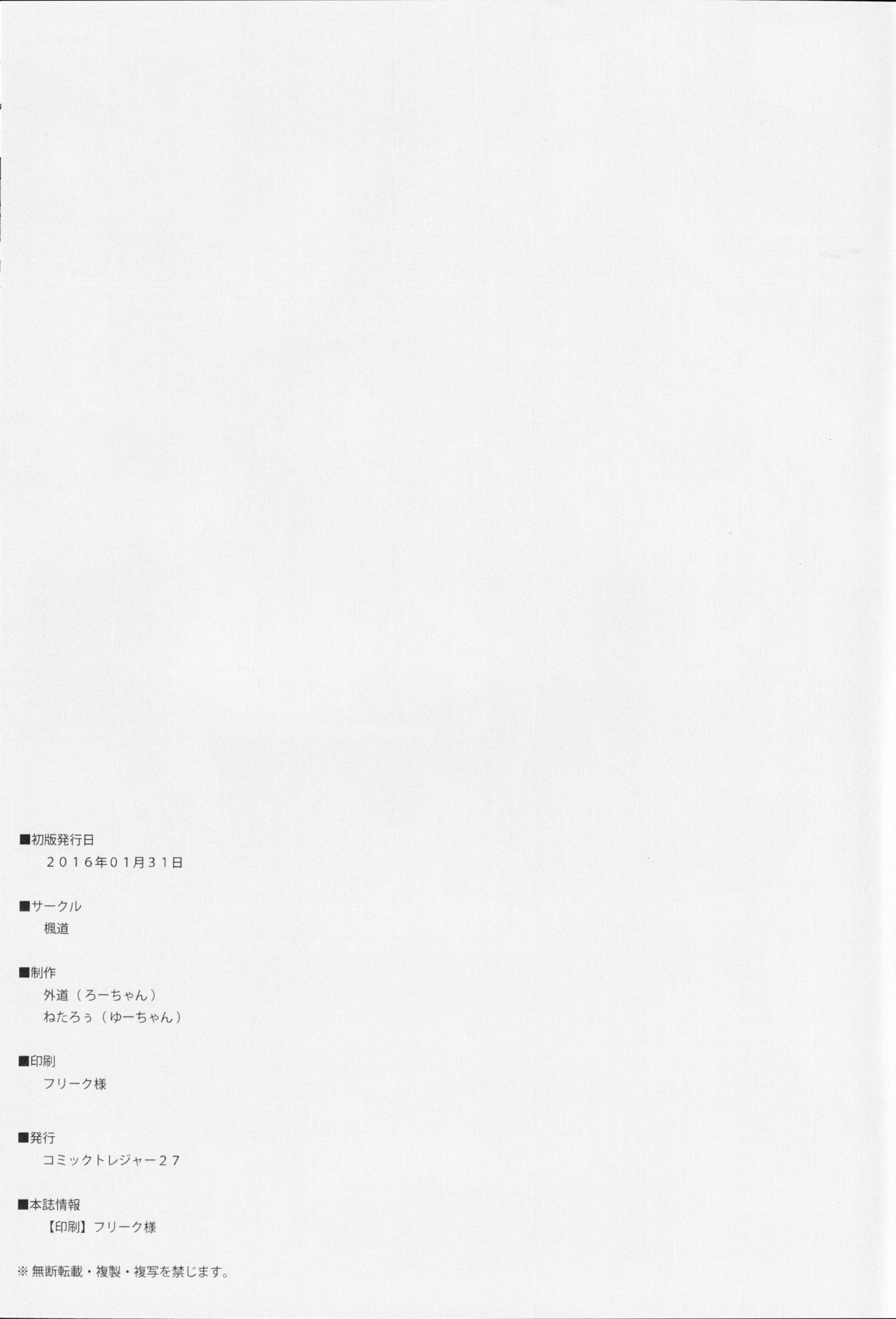 Lo. NTR + -Ro-chan ni Ochiru made- page 2 full