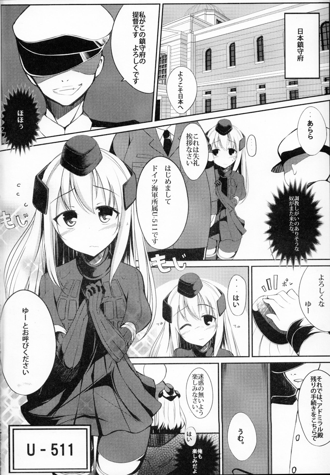 Lo. NTR + -Ro-chan ni Ochiru made- page 3 full