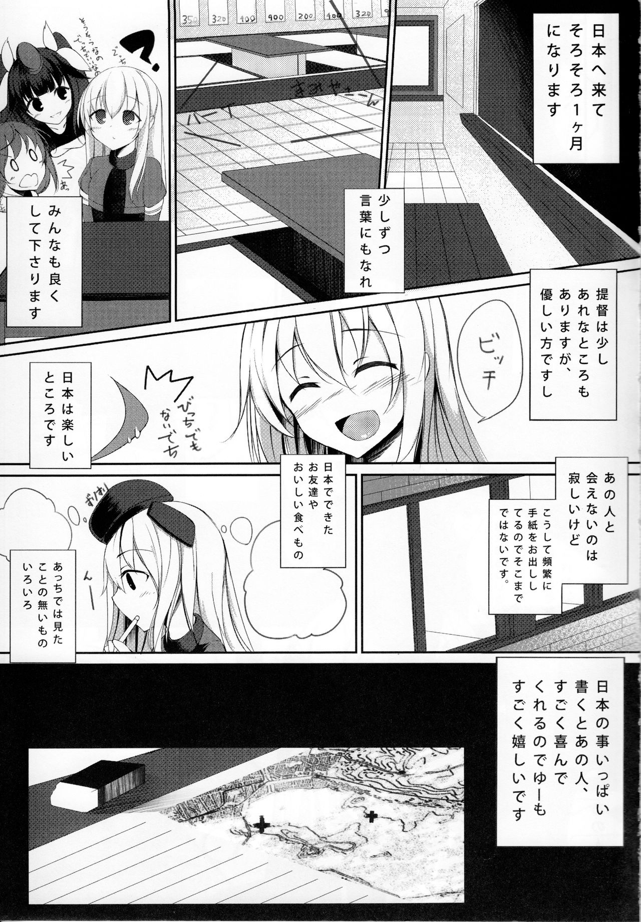 Lo. NTR + -Ro-chan ni Ochiru made- page 4 full