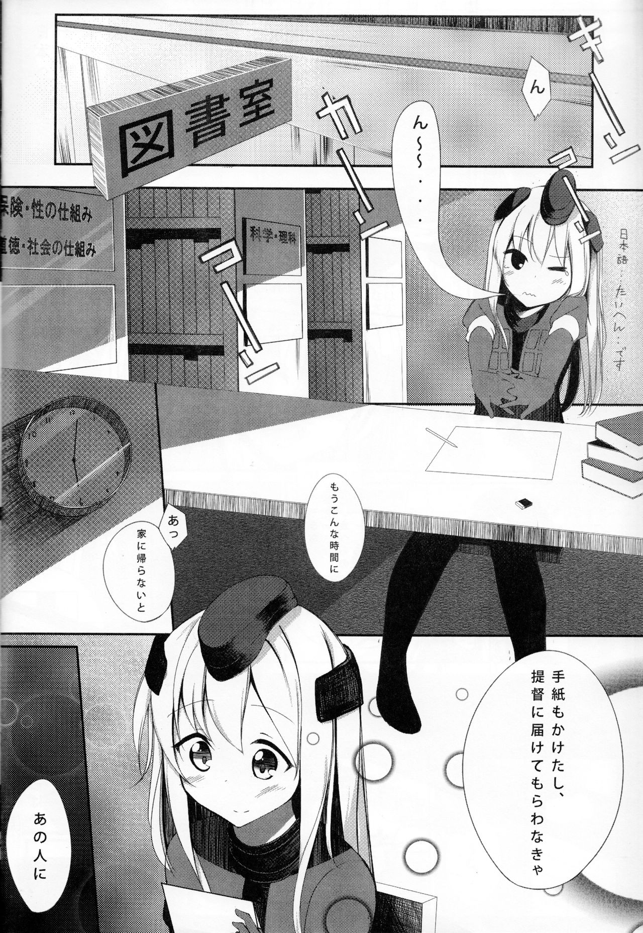 Lo. NTR + -Ro-chan ni Ochiru made- page 5 full