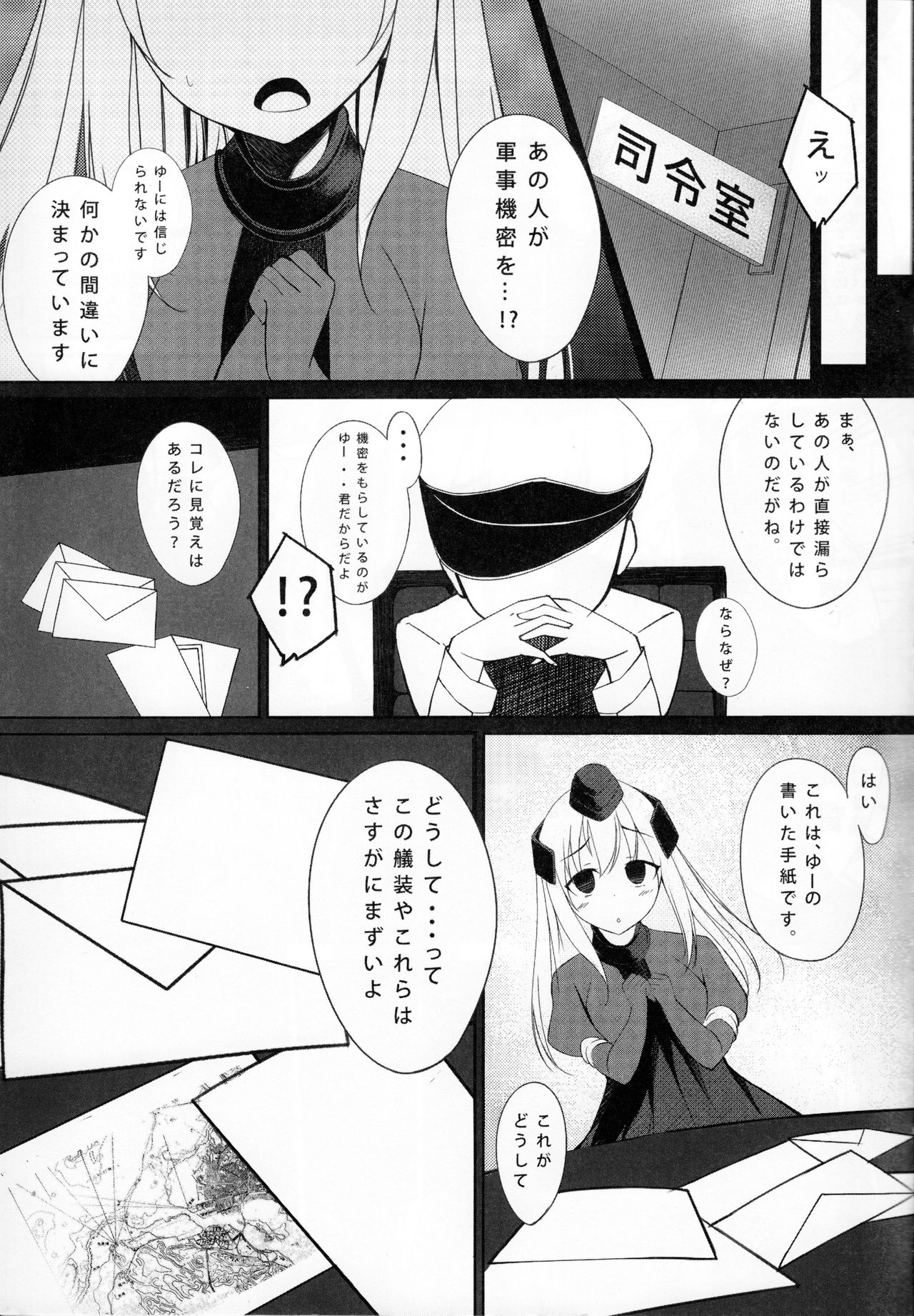 Lo. NTR + -Ro-chan ni Ochiru made- page 6 full