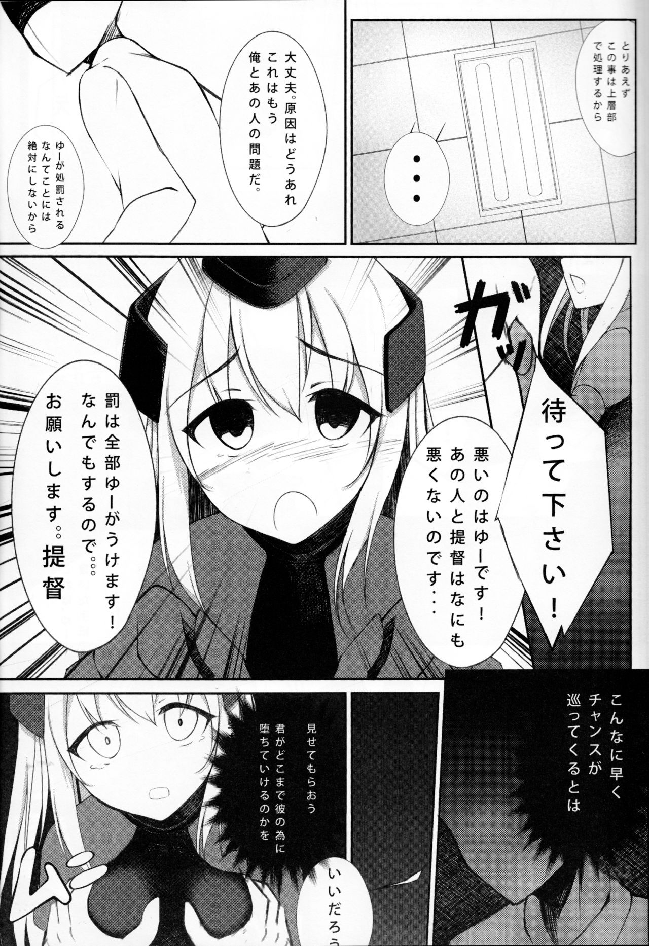Lo. NTR + -Ro-chan ni Ochiru made- page 7 full