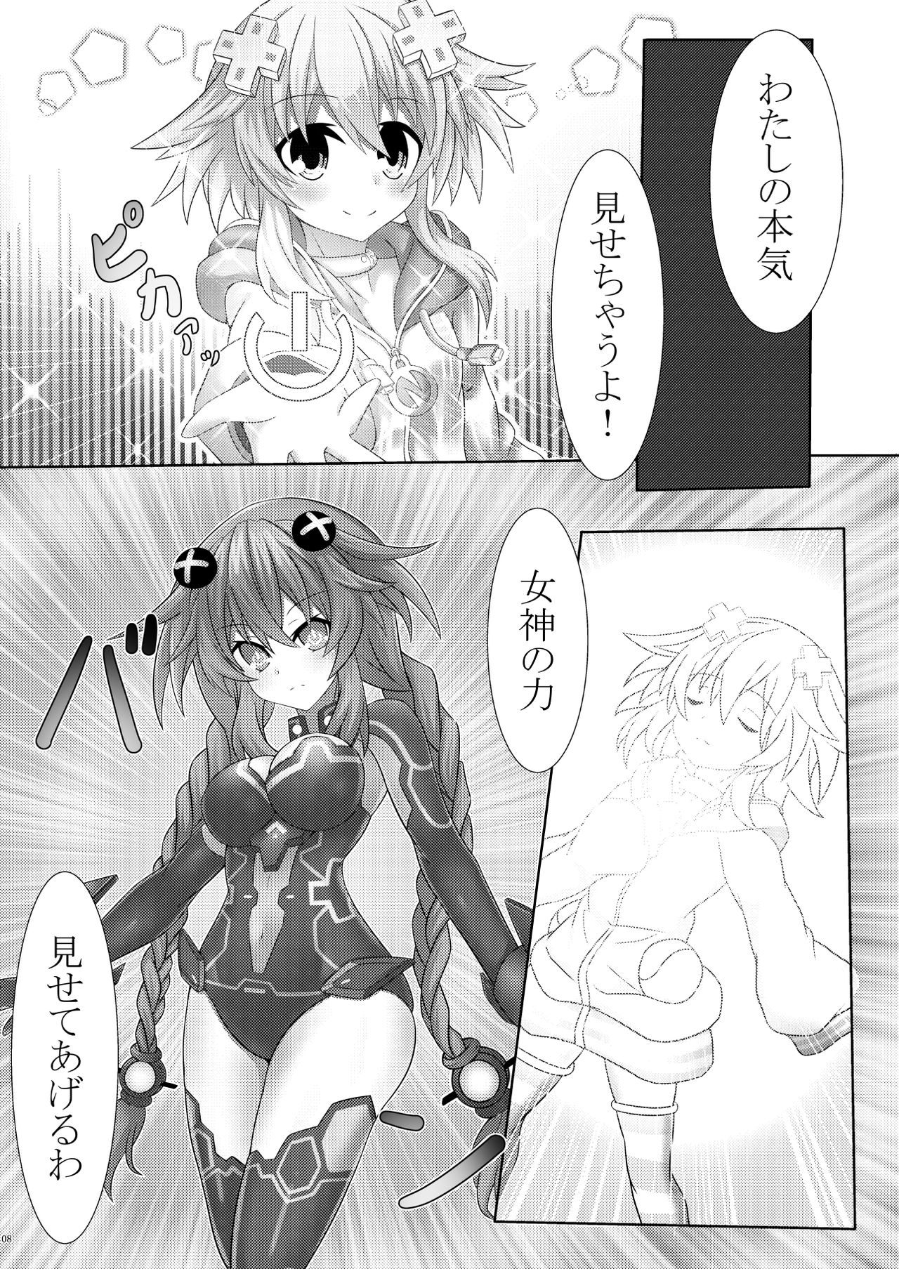 Nep x 2 na Nichijou page 10 full