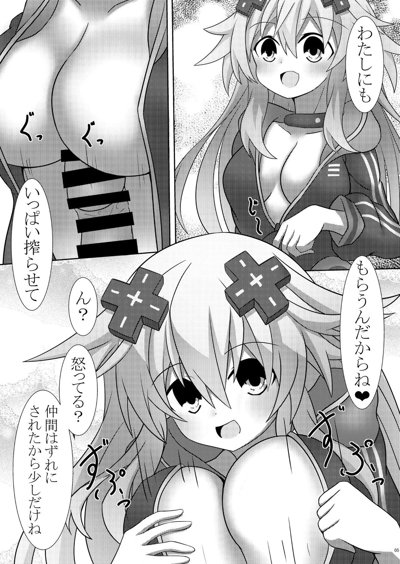 Nep x 2 na Nichijou page 7 full