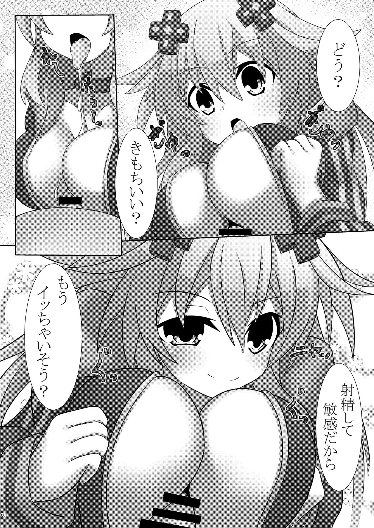 Nep x 2 na Nichijou page 8 full