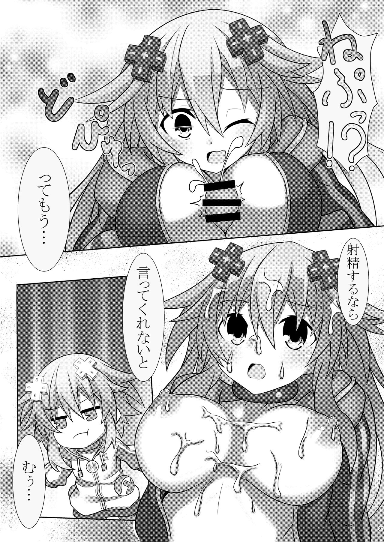 Nep x 2 na Nichijou page 9 full