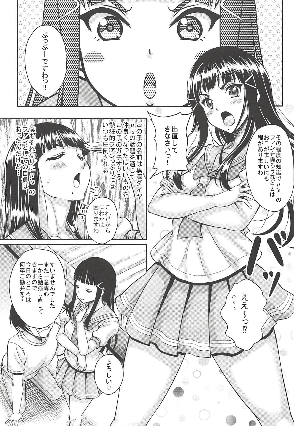 School Idol ga Iru Fuuzoku ga Arutte Hontou desu ka? 13 Watakushi Igai ni Yosomi o Shitara Bubbuu! desu wa Hen page 2 full