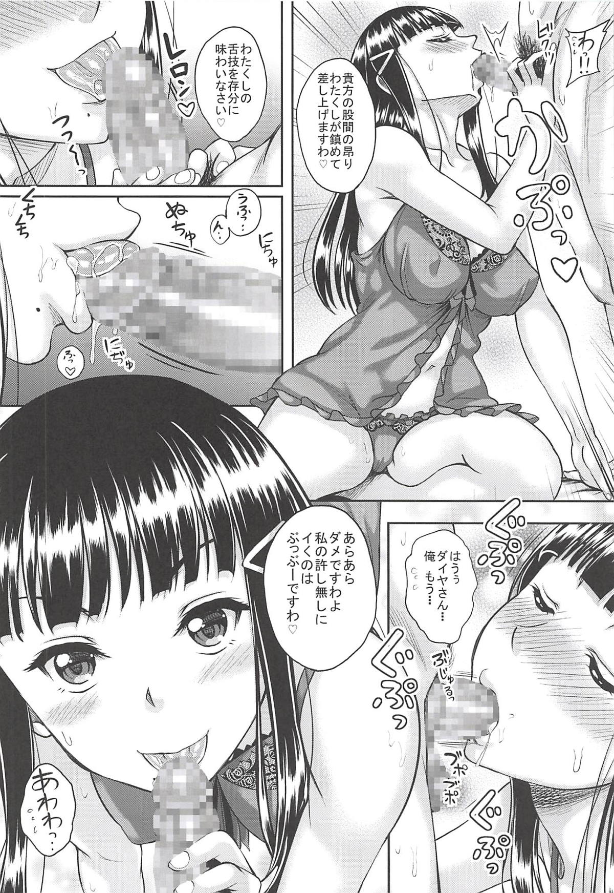 School Idol ga Iru Fuuzoku ga Arutte Hontou desu ka? 13 Watakushi Igai ni Yosomi o Shitara Bubbuu! desu wa Hen page 5 full