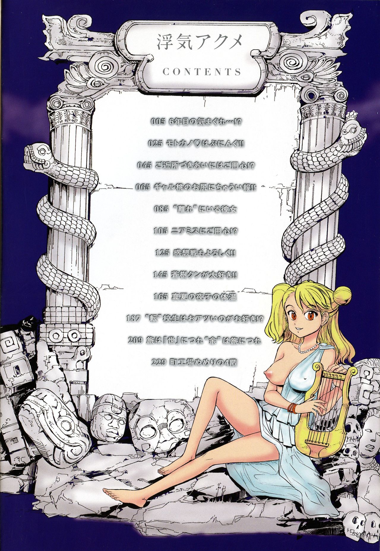 UWAKIacme page 6 full