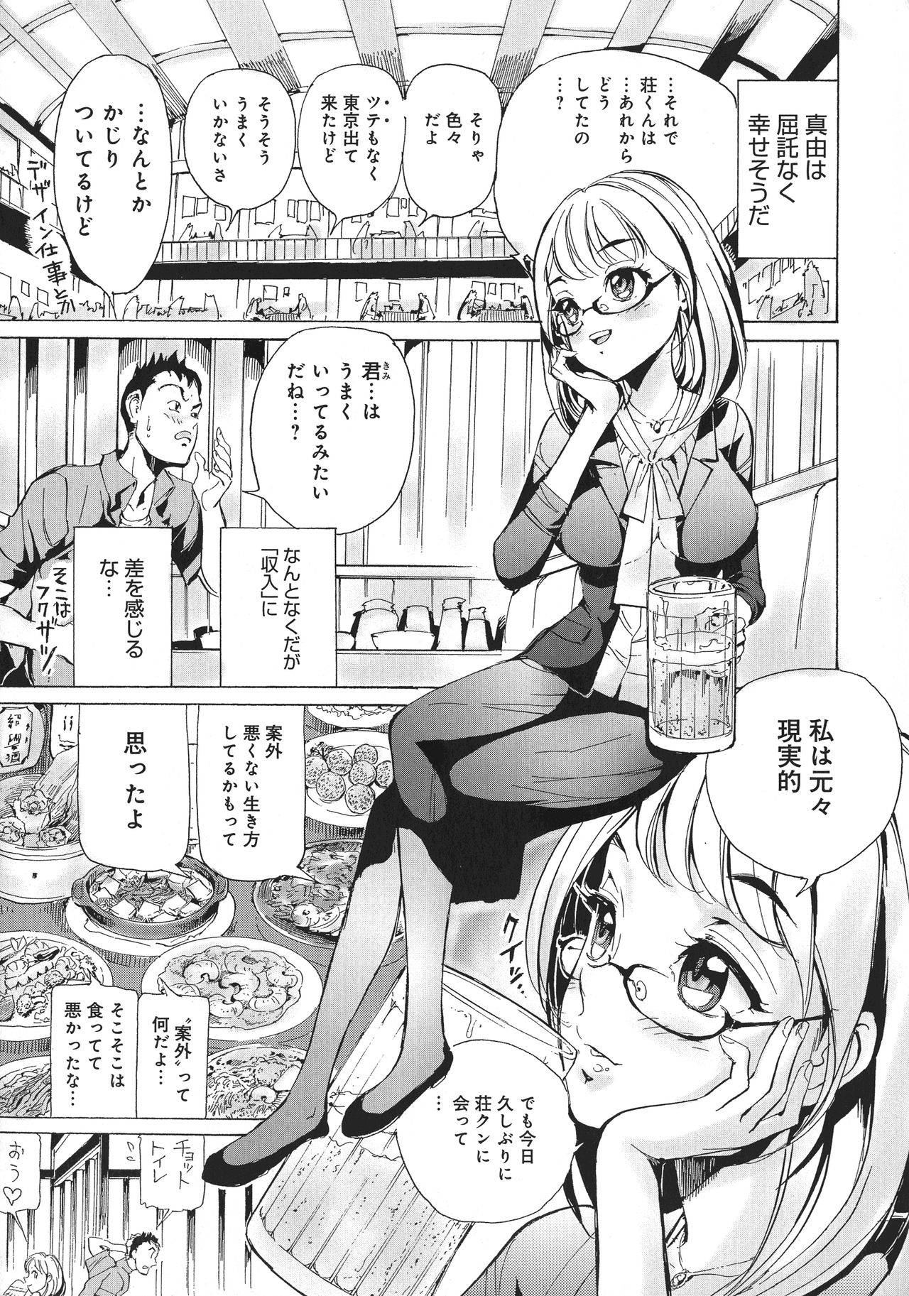 UWAKIacme page 9 full