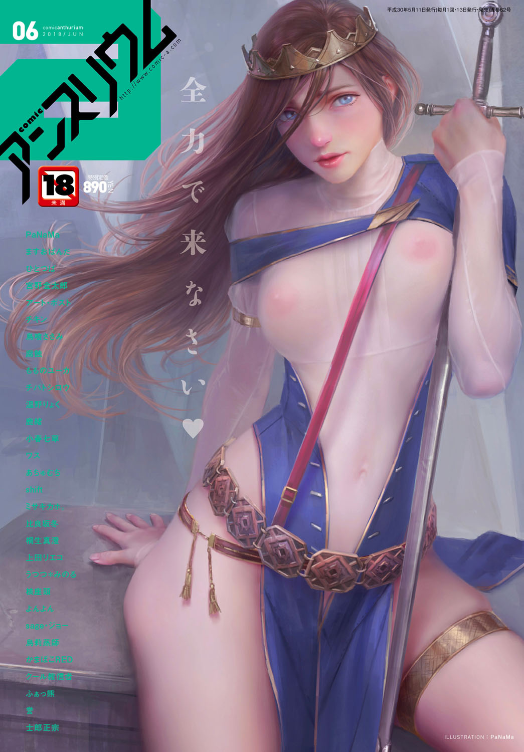 COMIC Anthurium 2018-06 page 1 full