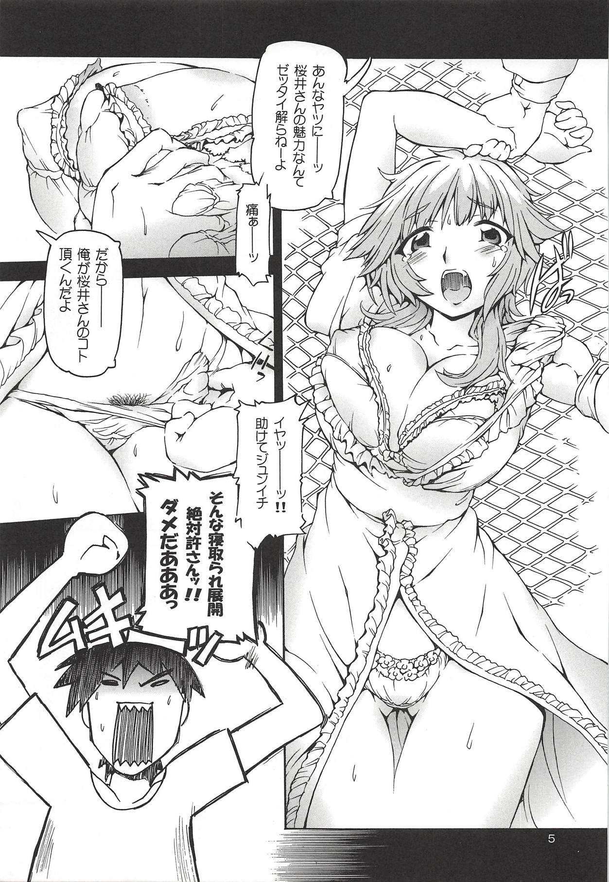 Gamimoto Sakurai Rihoko page 4 full