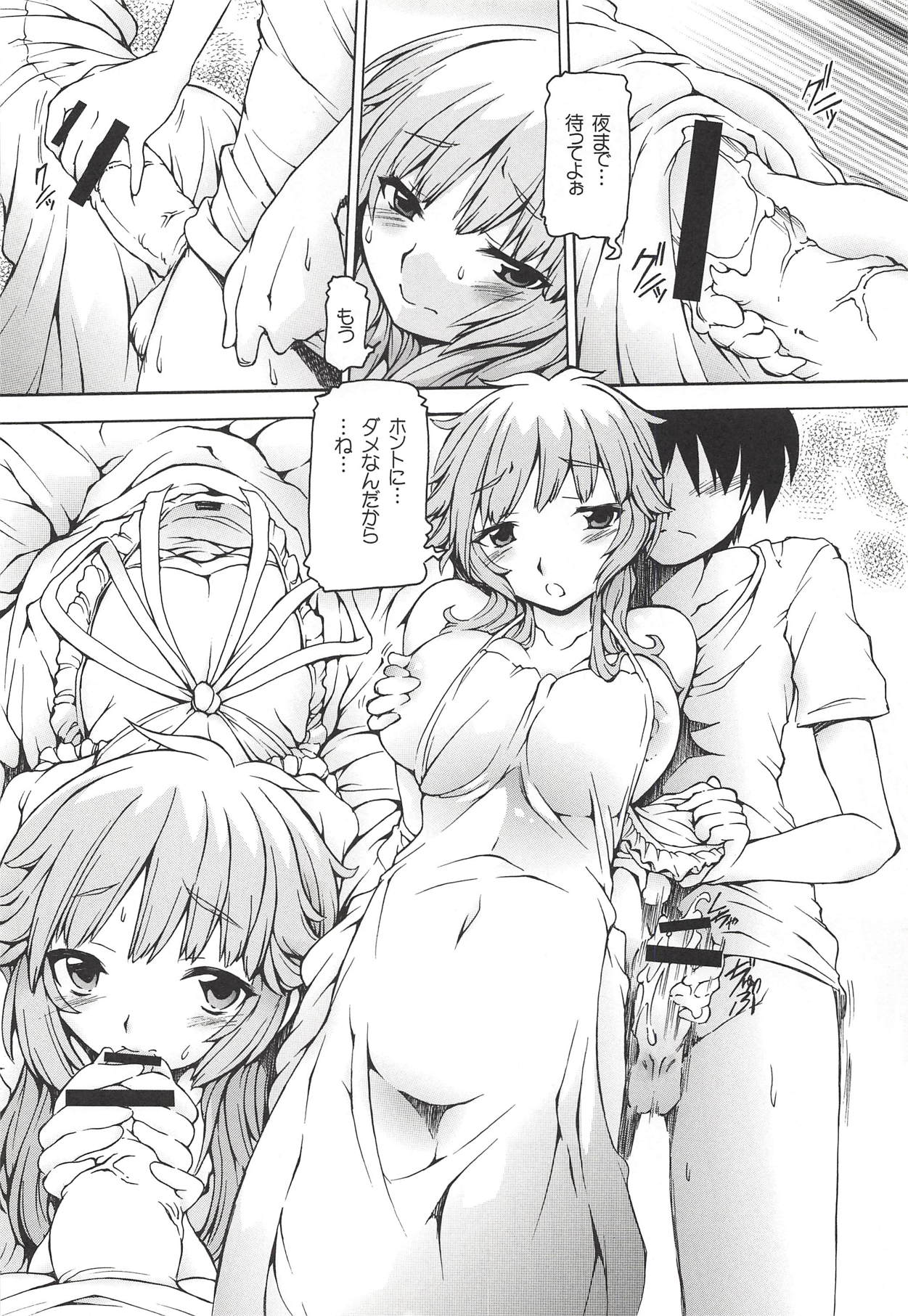 Gamimoto Sakurai Rihoko page 7 full