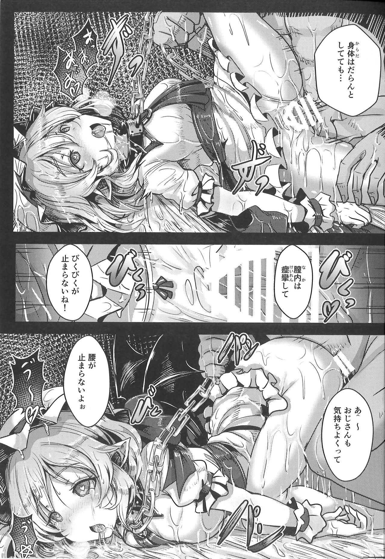 Okusuri Remilia! page 10 full