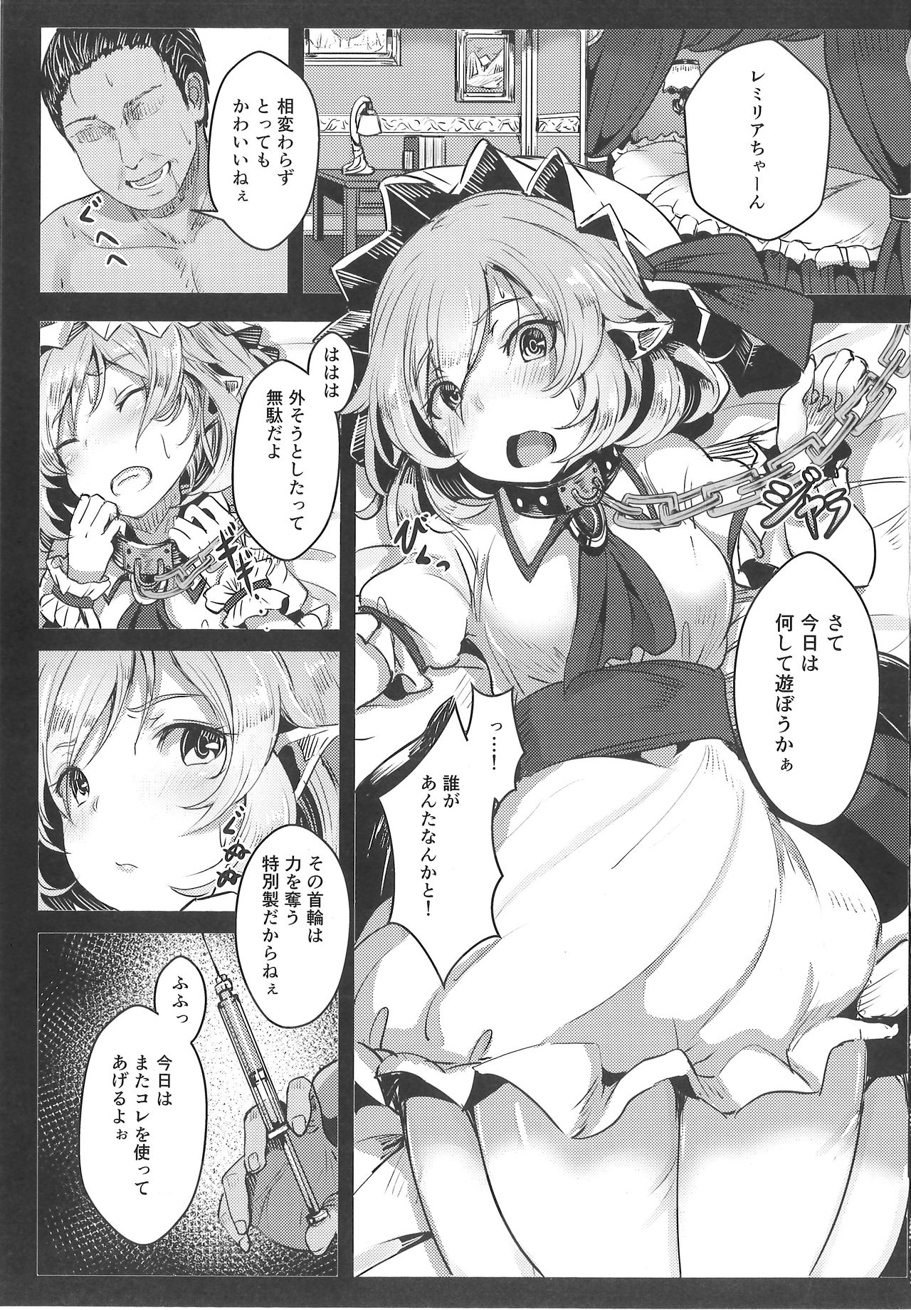 Okusuri Remilia! page 2 full