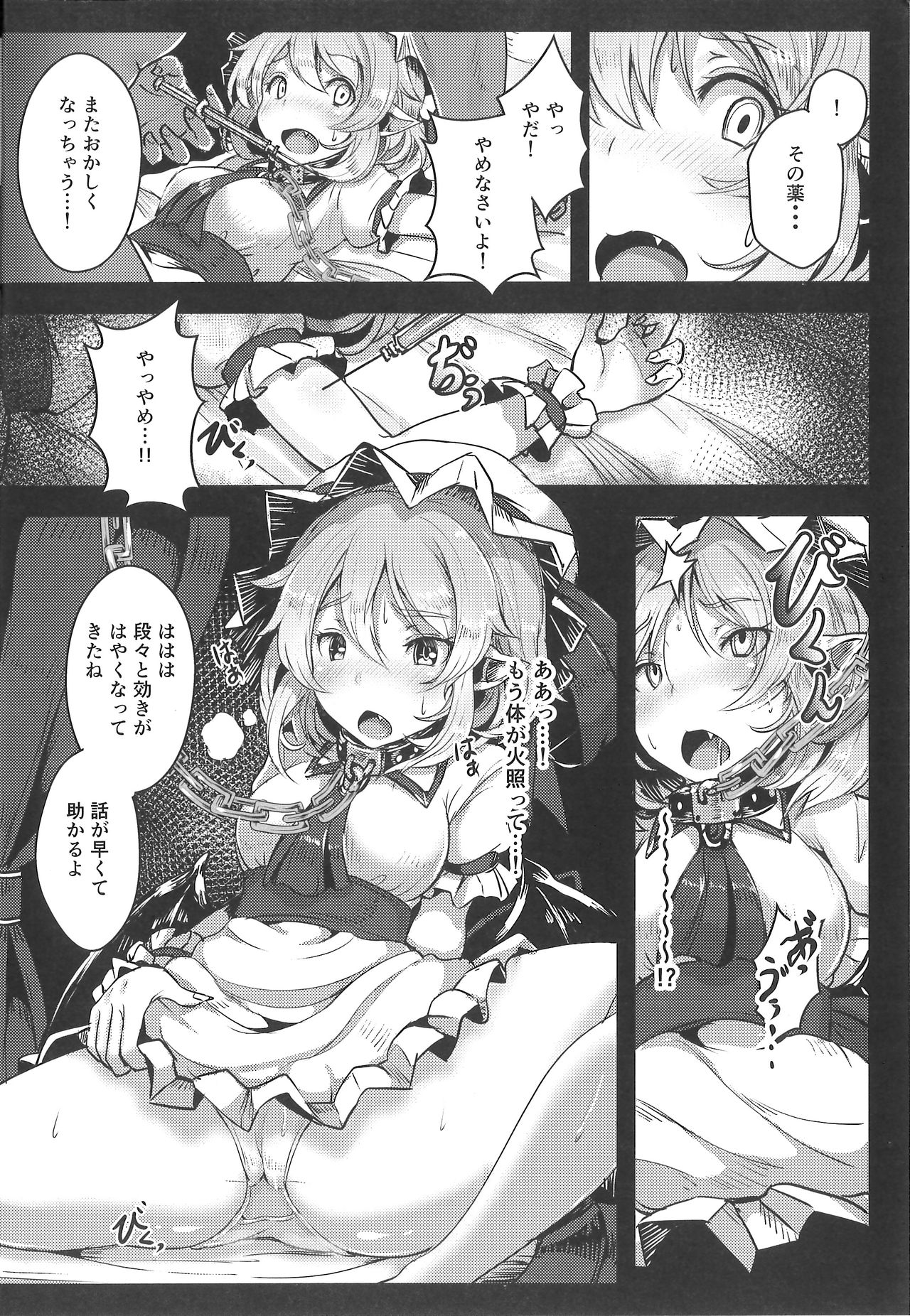 Okusuri Remilia! page 3 full