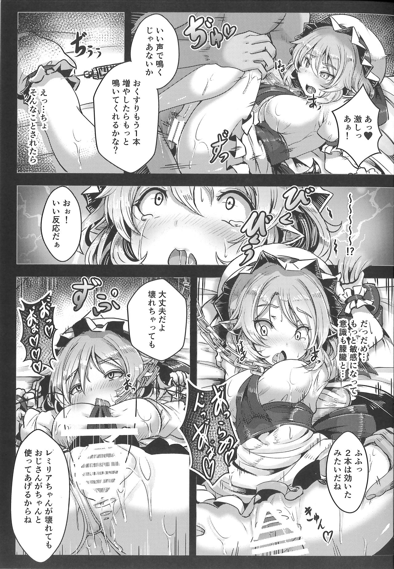 Okusuri Remilia! page 6 full