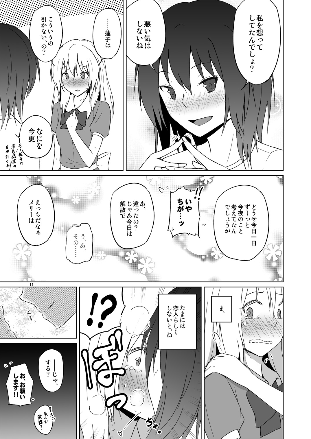 Hifuu Hatsutaiken. page 10 full