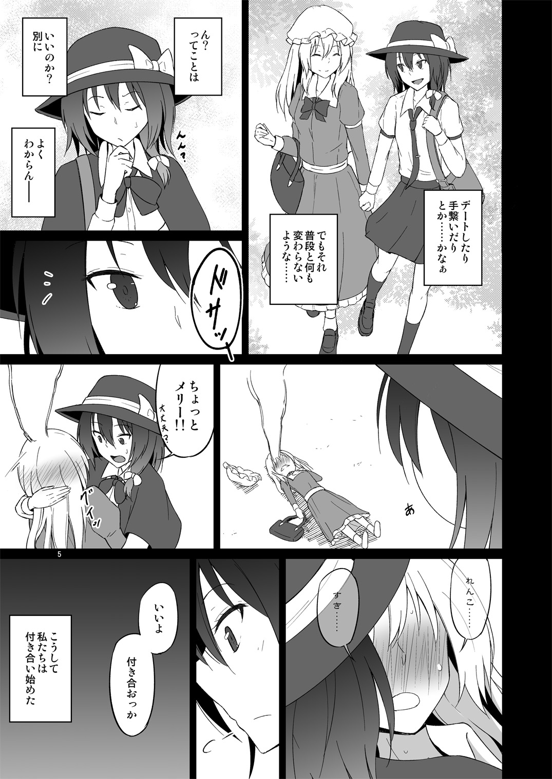 Hifuu Hatsutaiken. page 4 full