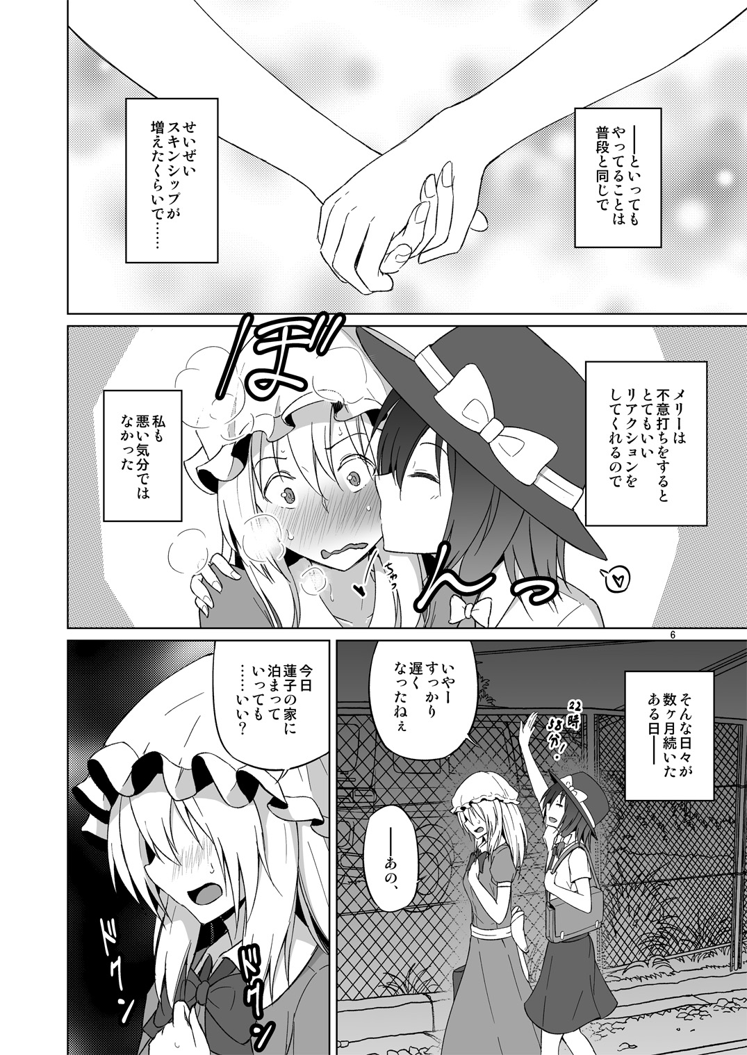 Hifuu Hatsutaiken. page 5 full