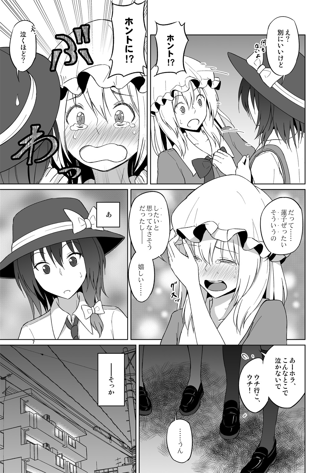 Hifuu Hatsutaiken. page 6 full