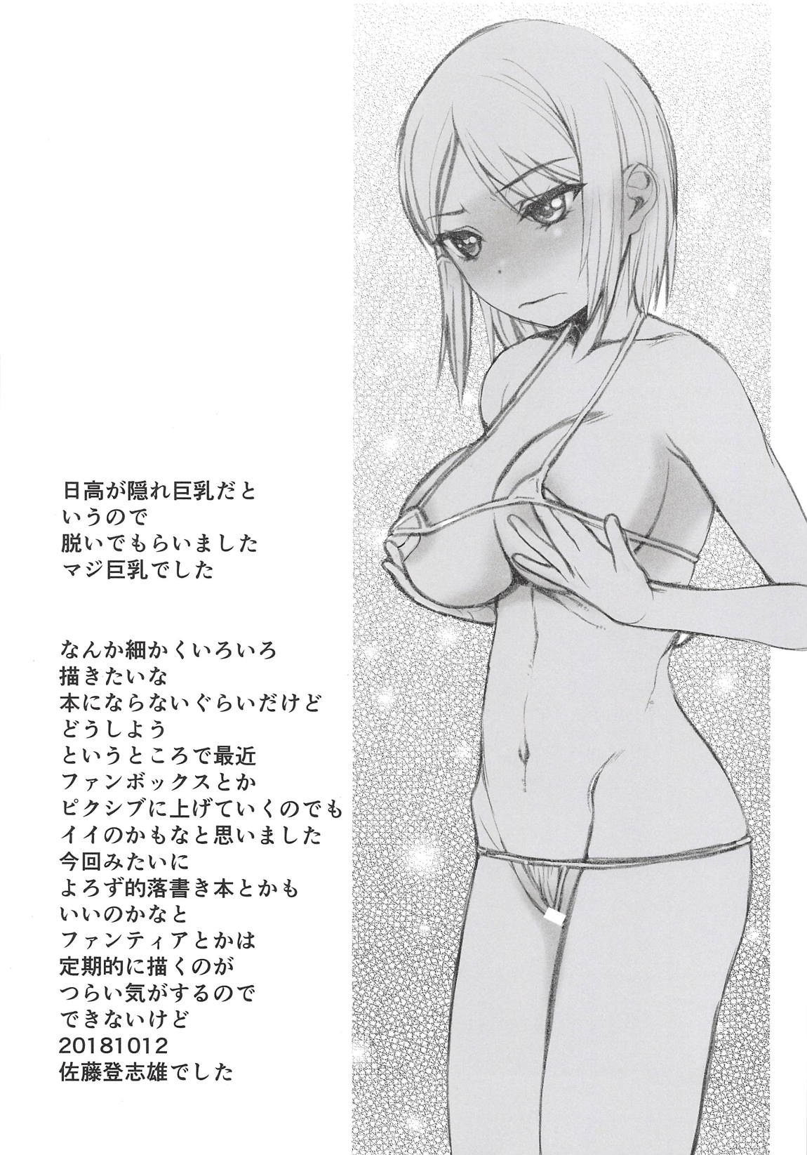 Oppai-sou no page 10 full