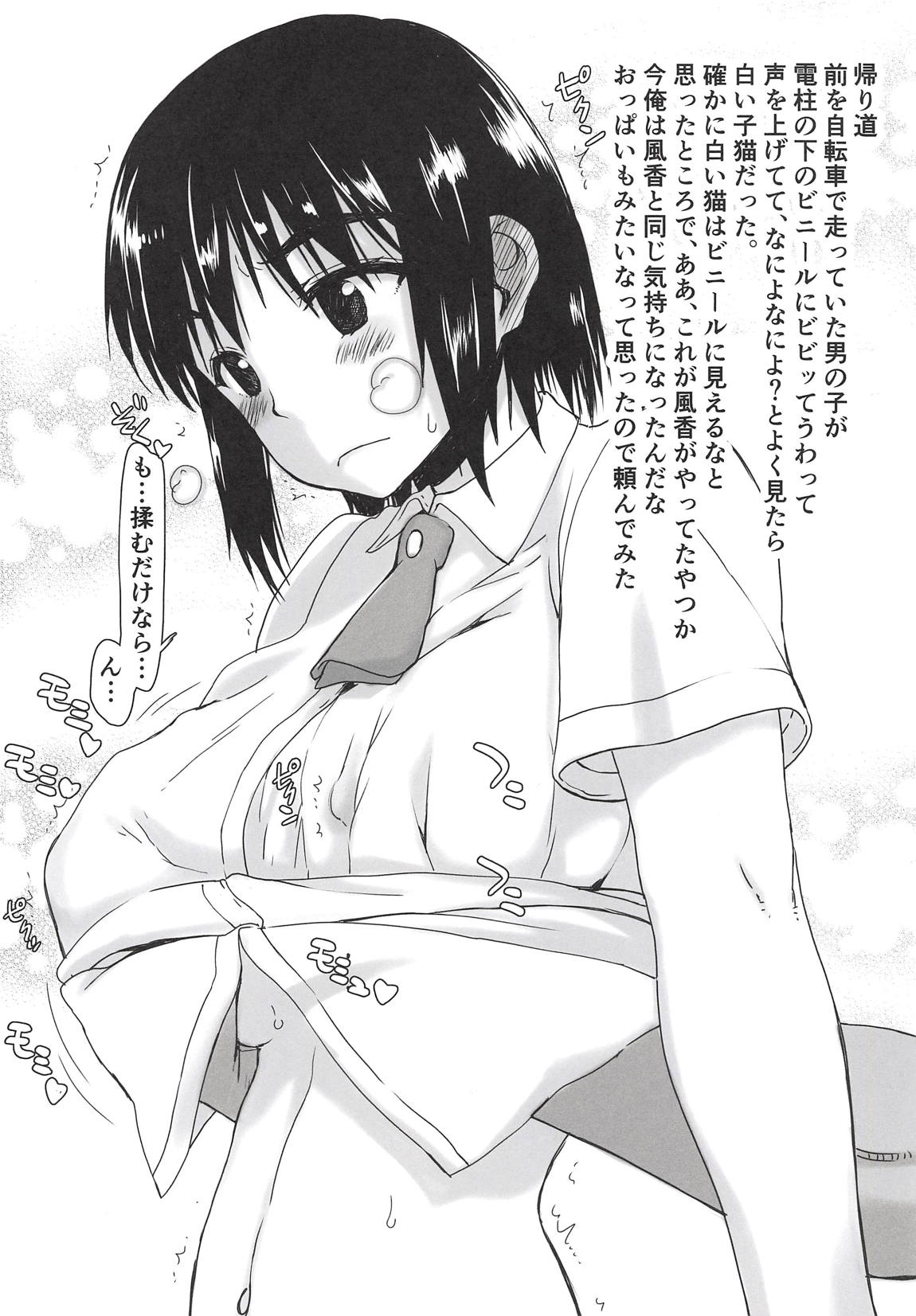 Oppai-sou no page 8 full