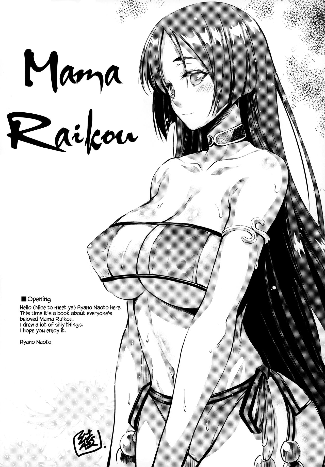 Raikou Mama To Issho | Together with Mama Raikou page 4 full