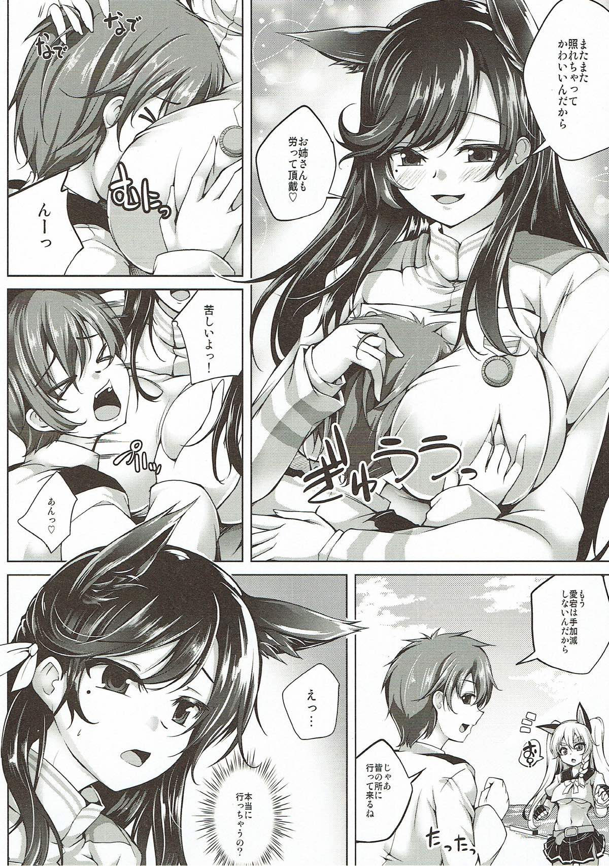 Koiiro Moyou 20 page 3 full