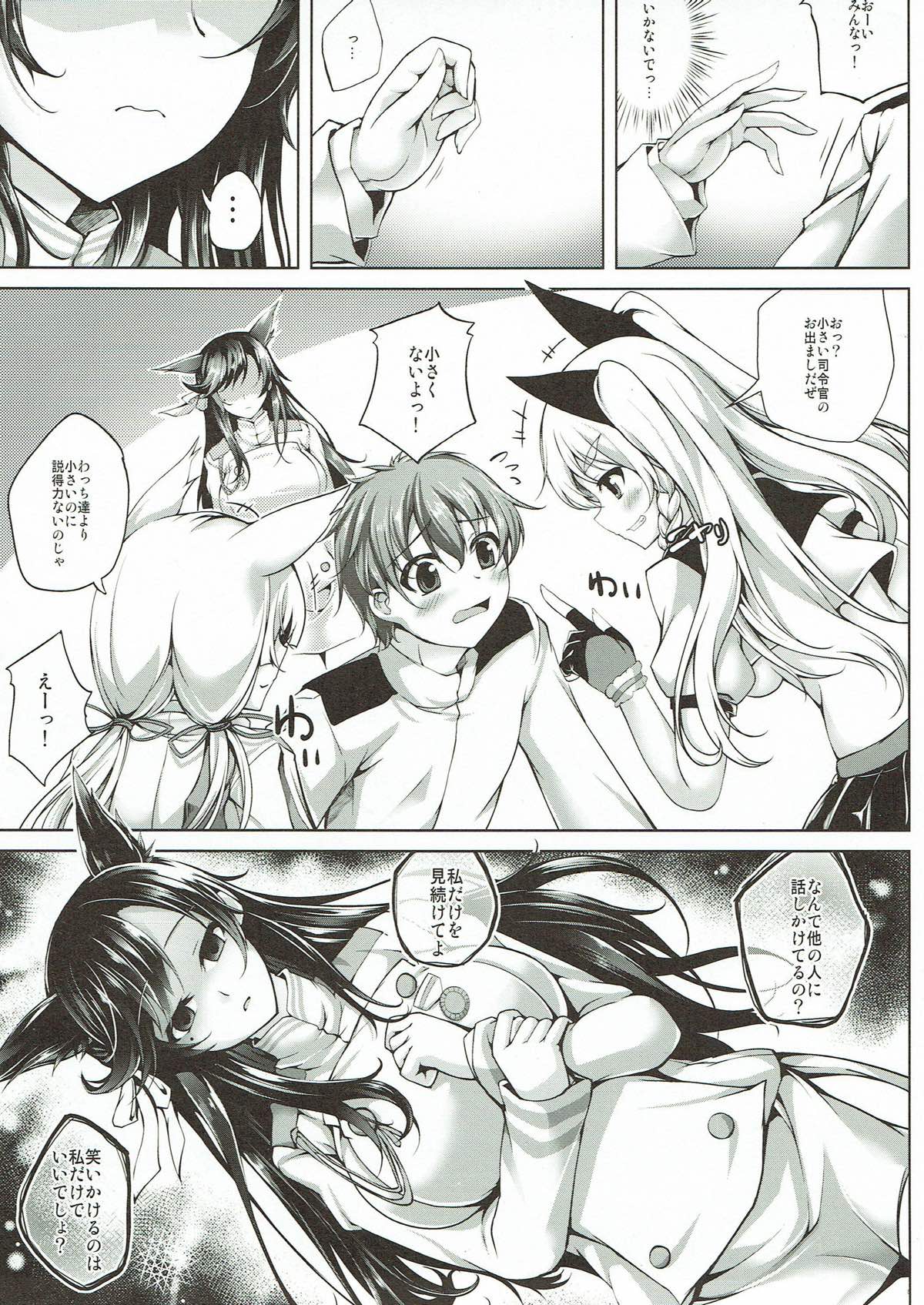 Koiiro Moyou 20 page 4 full