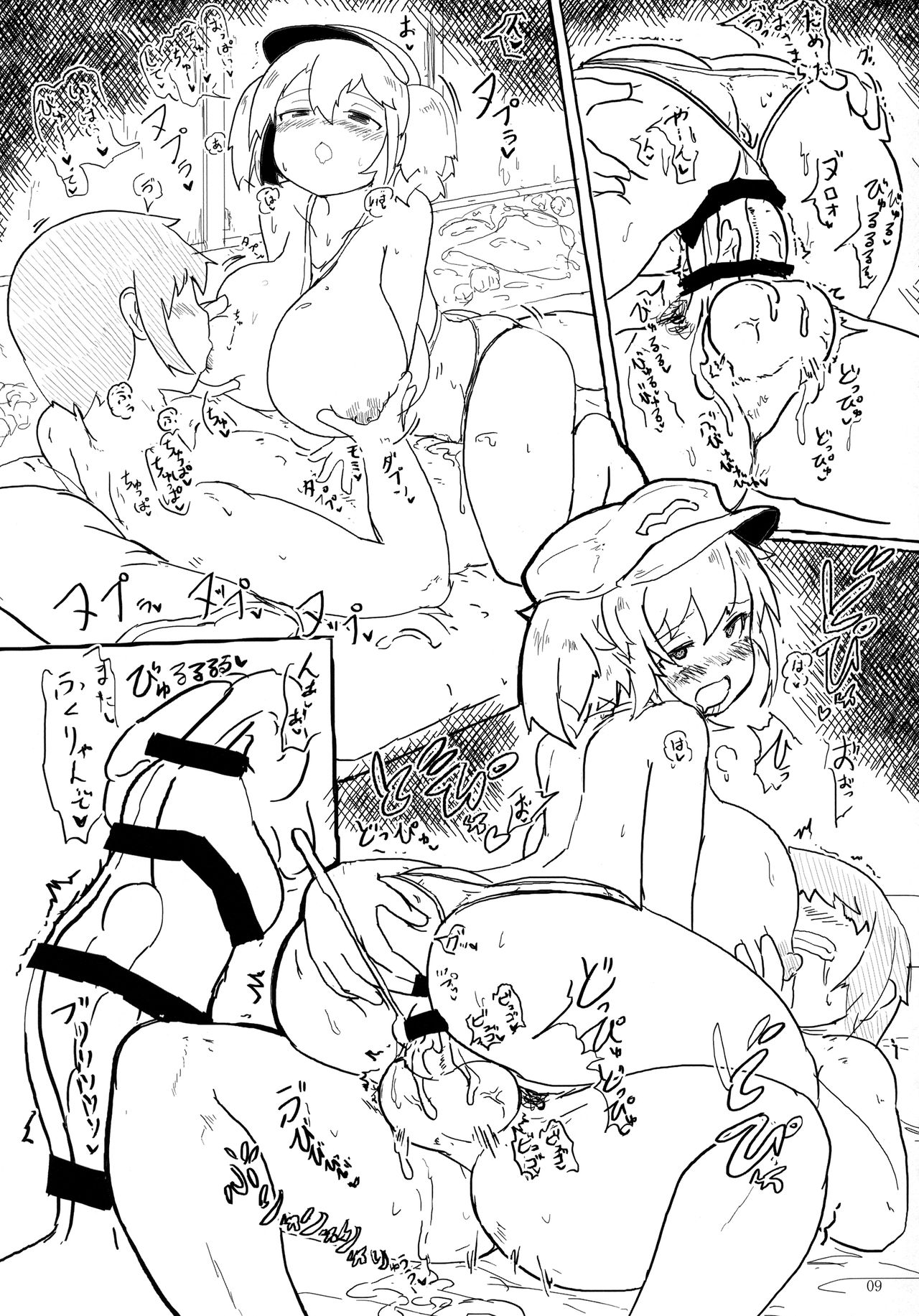 Enji Nitori ni Nakadashi Sex page 8 full