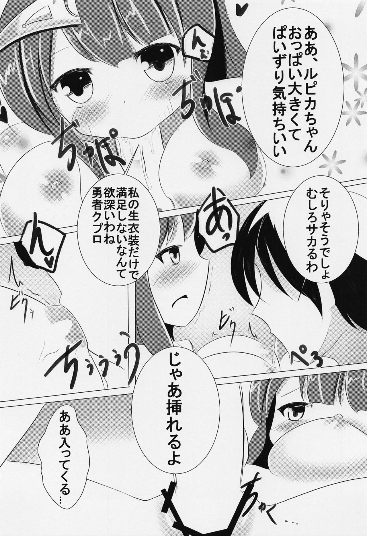 Tsuukai! Pakopako Line page 7 full