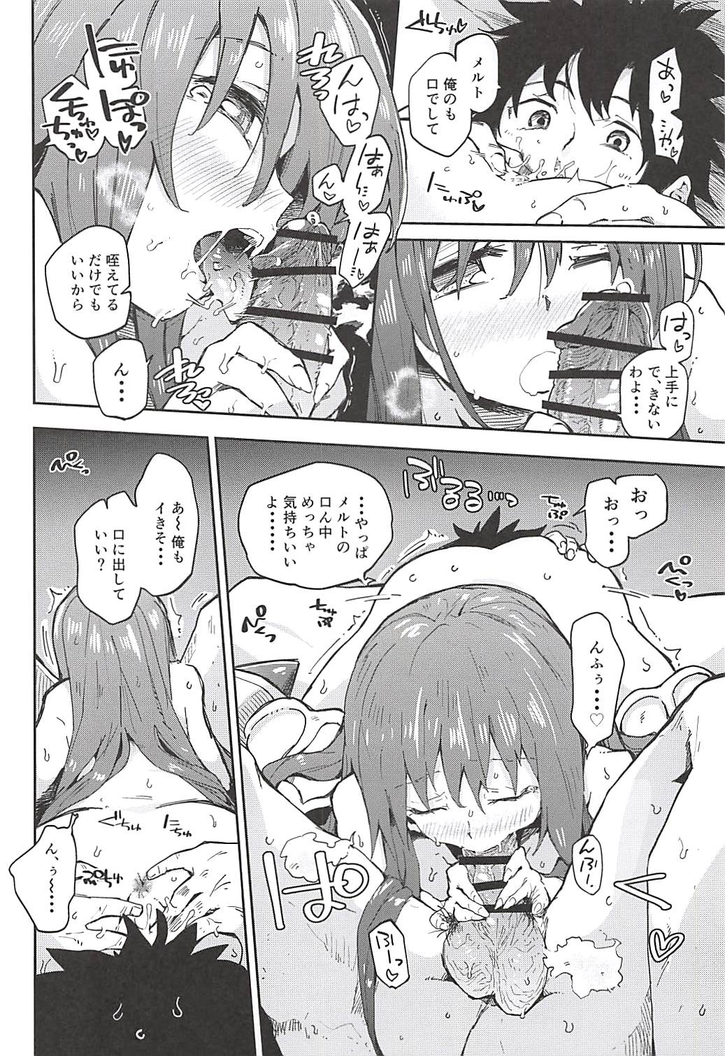 Melt ga Kanjisugiru Hon. page 5 full