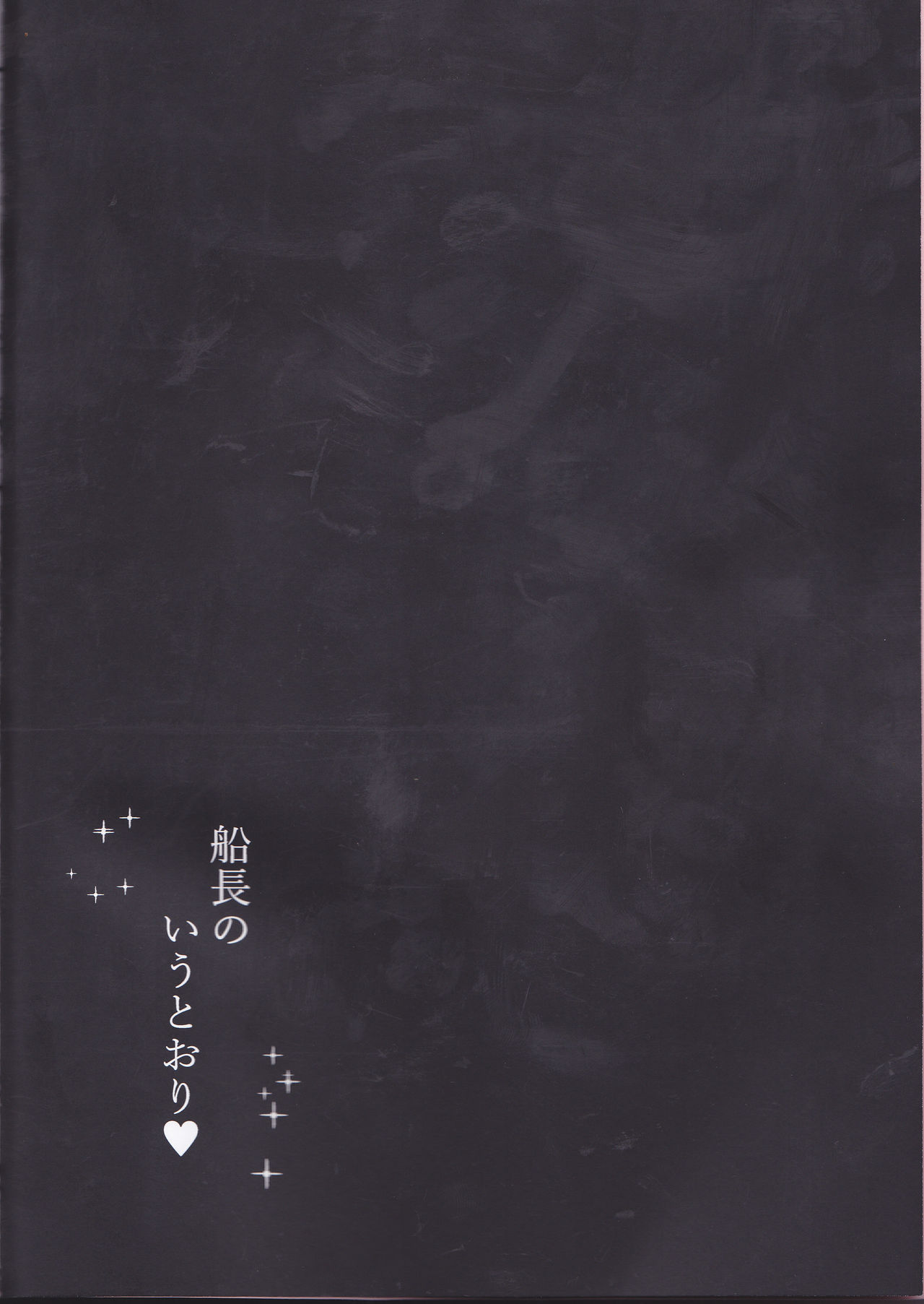 Senchou no Iu Toori page 4 full