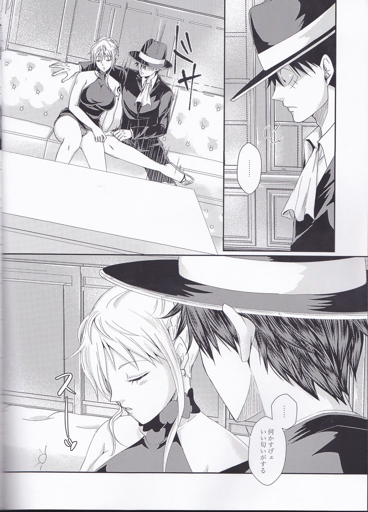 Senchou no Iu Toori page 6 full