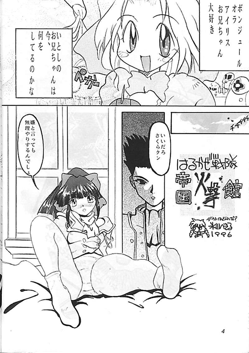 Shin Spicy Daisakusen page 2 full