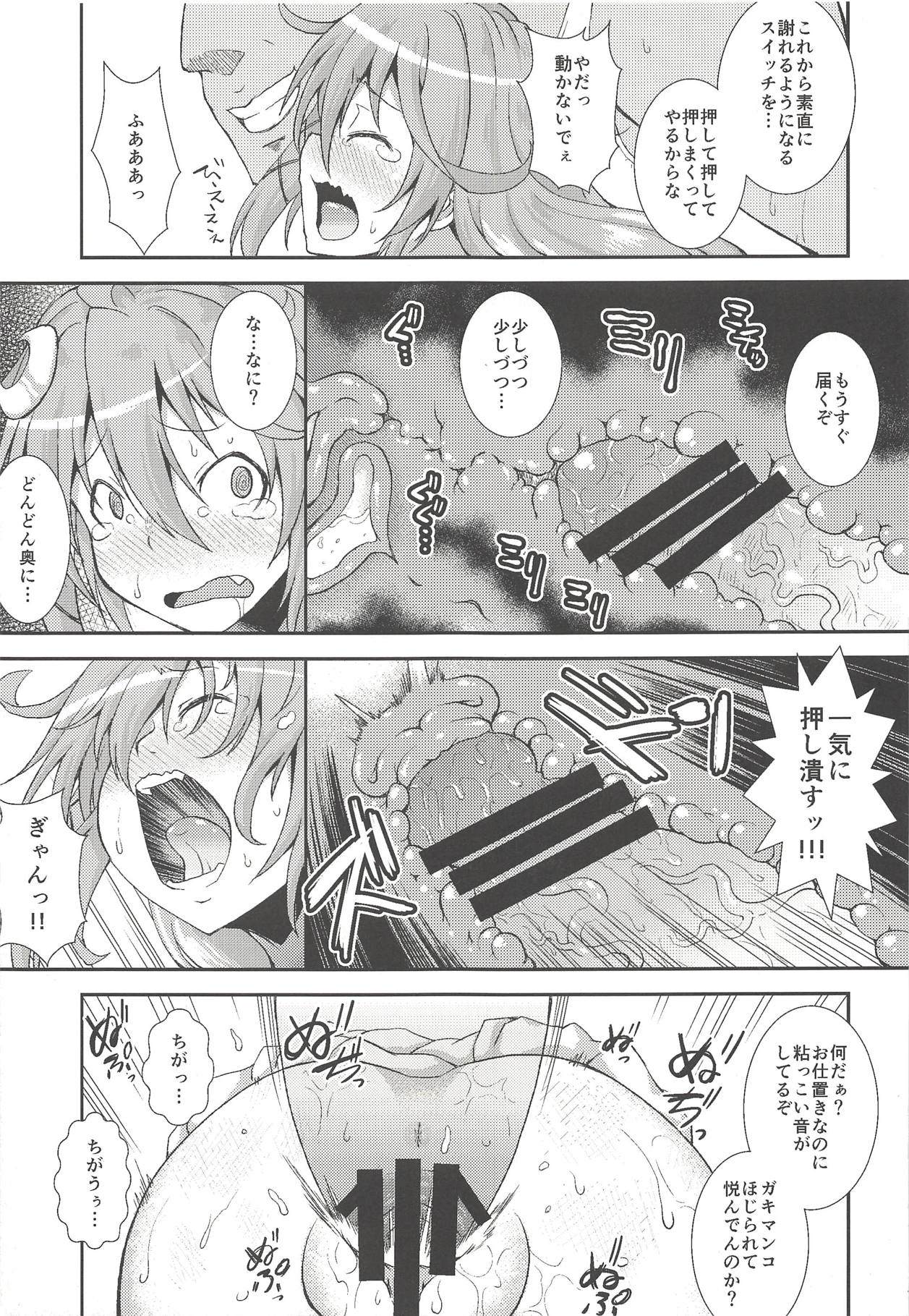 U-chan, "Gomennasai" wa? page 6 full