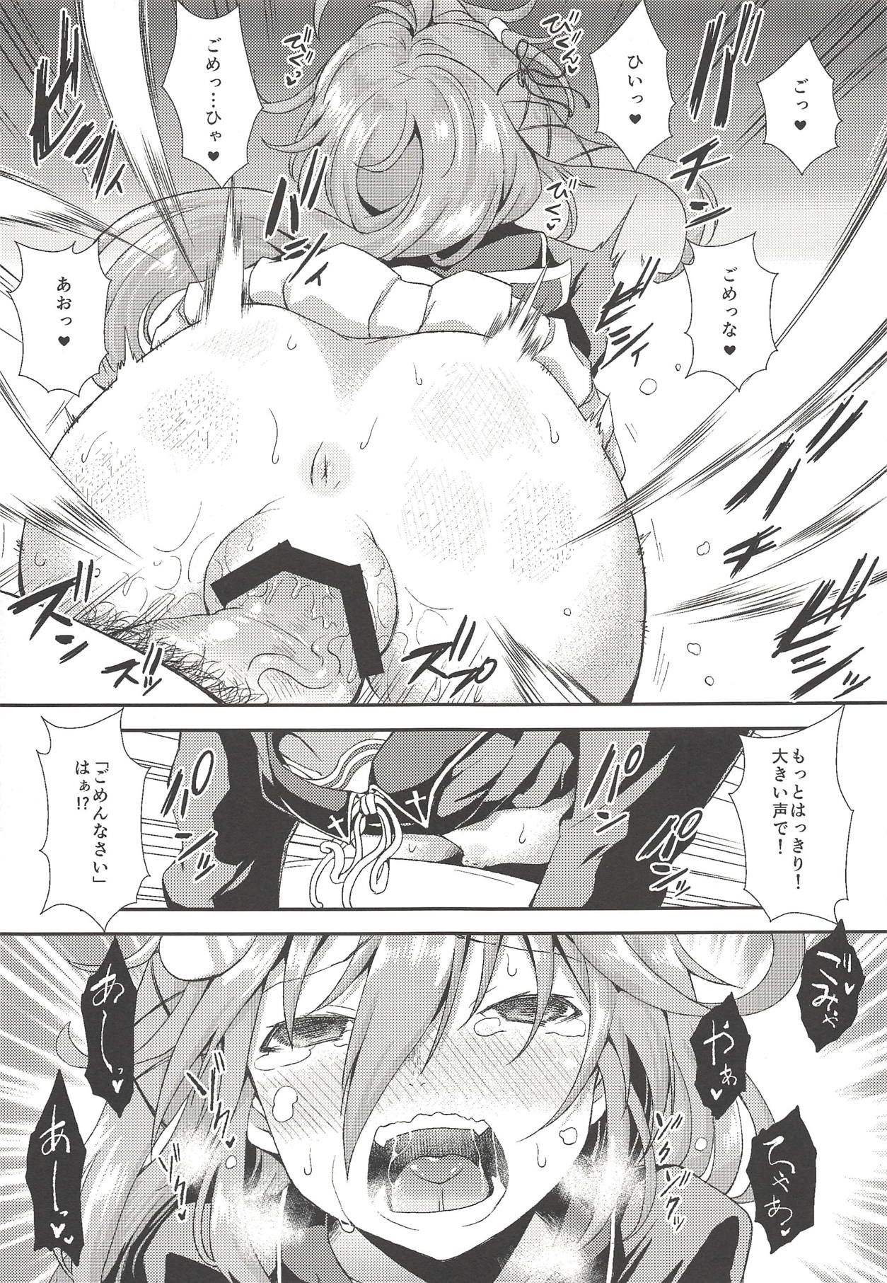 U-chan, "Gomennasai" wa? page 8 full