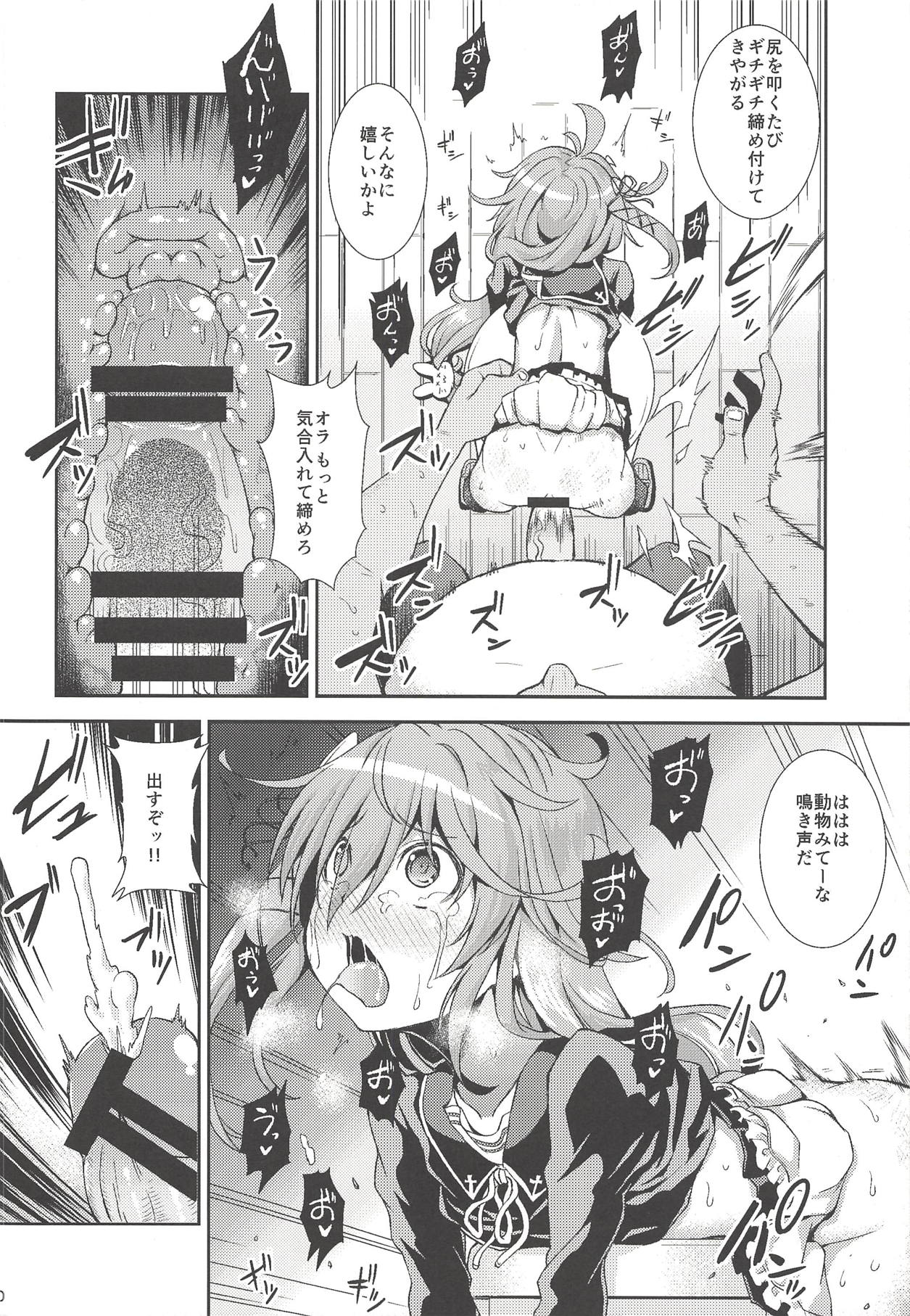 U-chan, "Gomennasai" wa? page 9 full