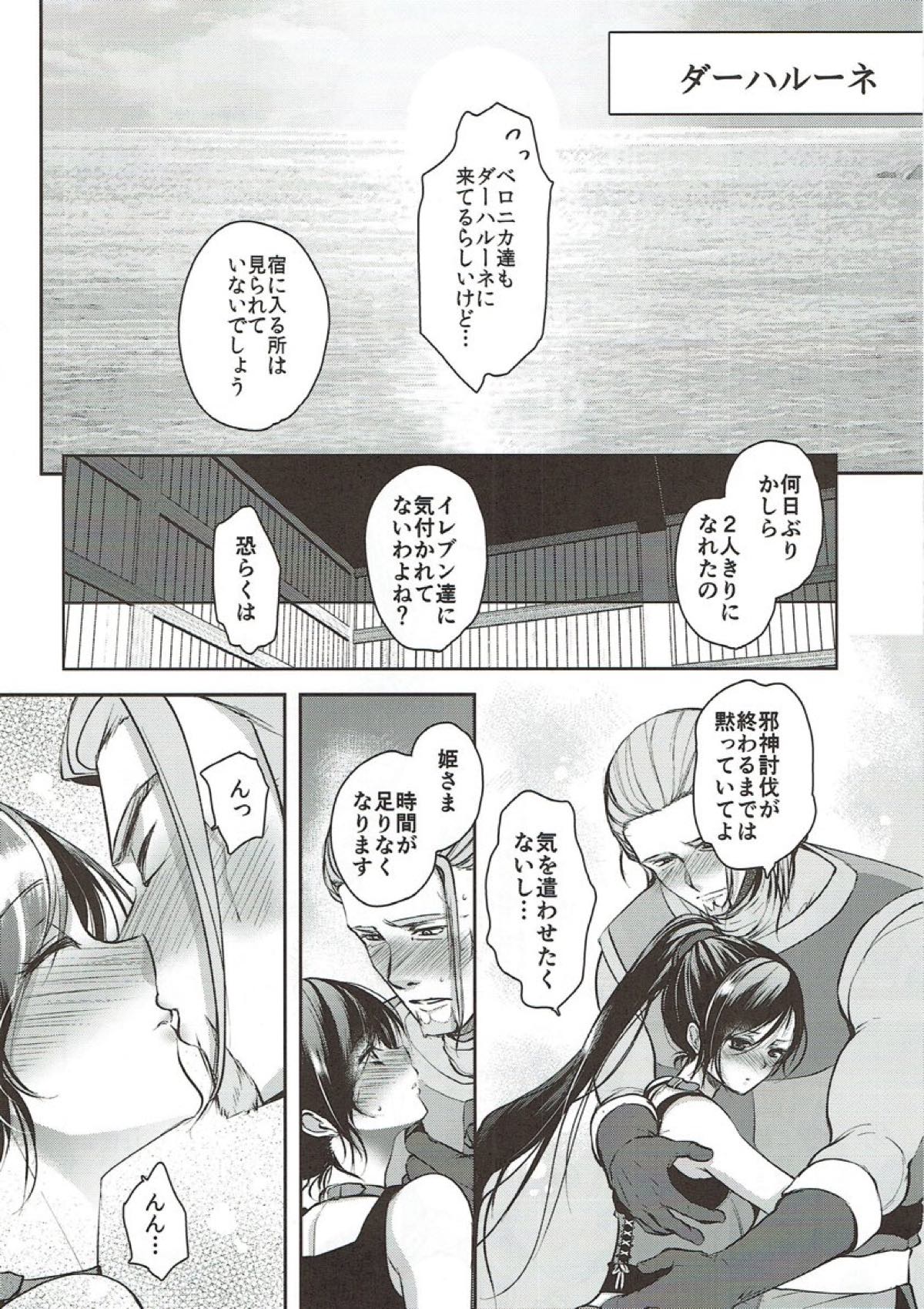 Watashi ga Aishita Yuusha no Tate page 4 full