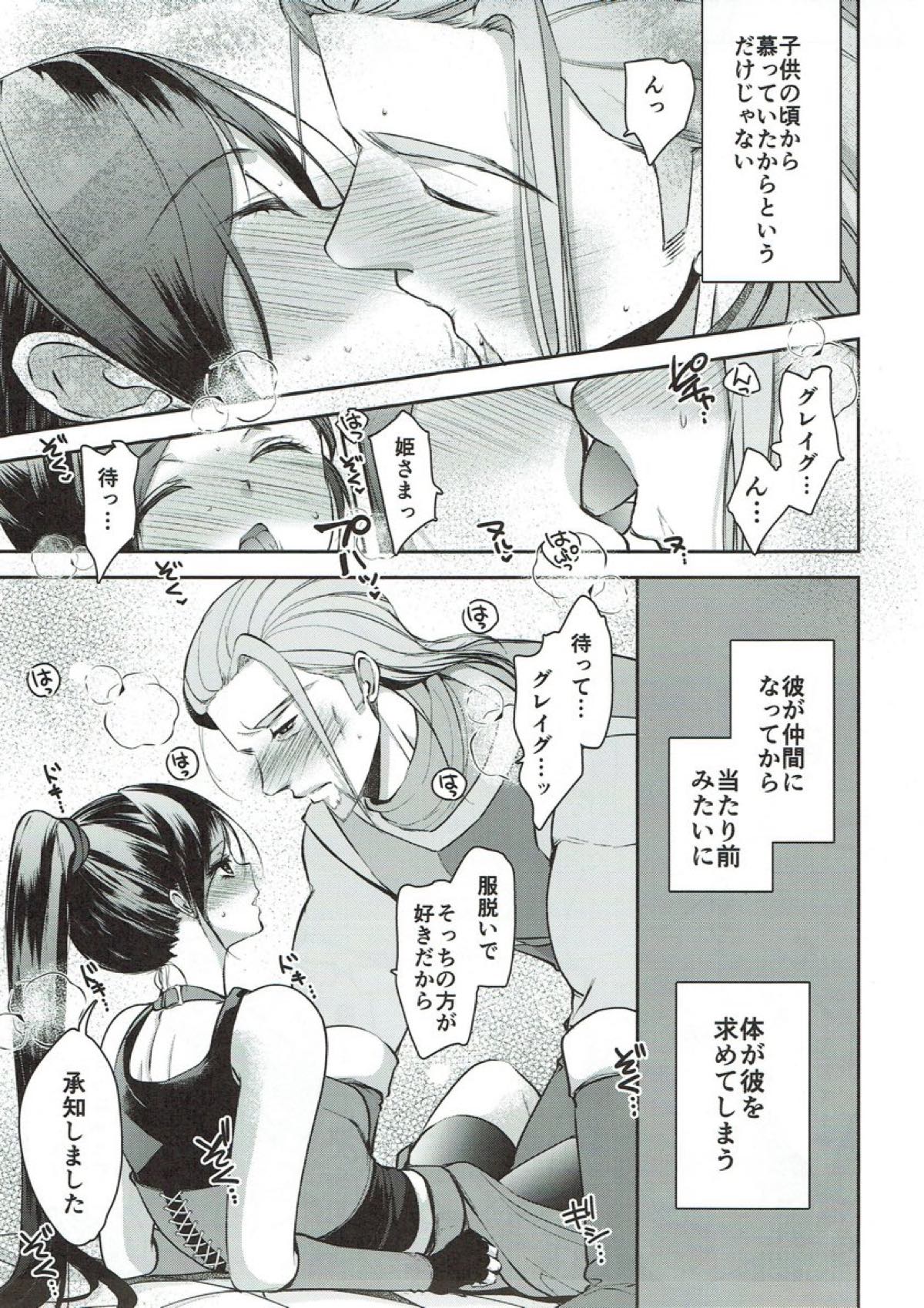 Watashi ga Aishita Yuusha no Tate page 5 full