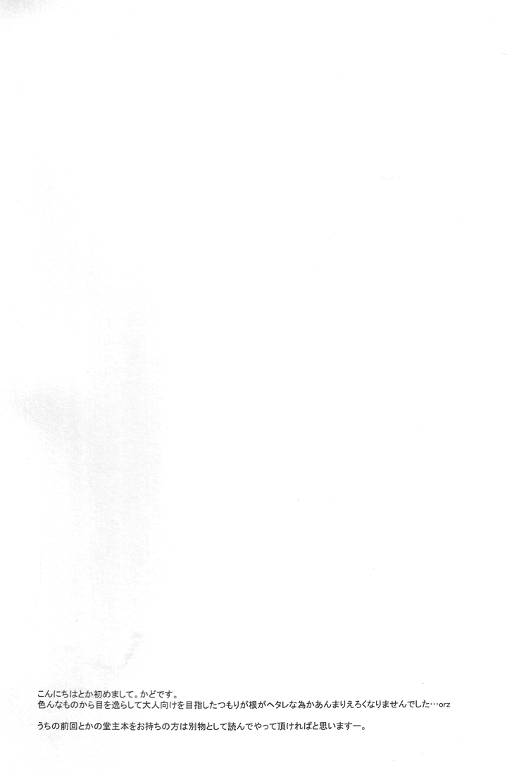 Heart Beat Heart Break page 4 full