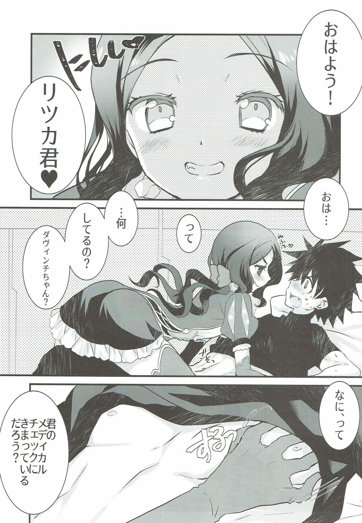 Loli Vinci-chan to Icha Love Sukebe suru Hon. page 2 full
