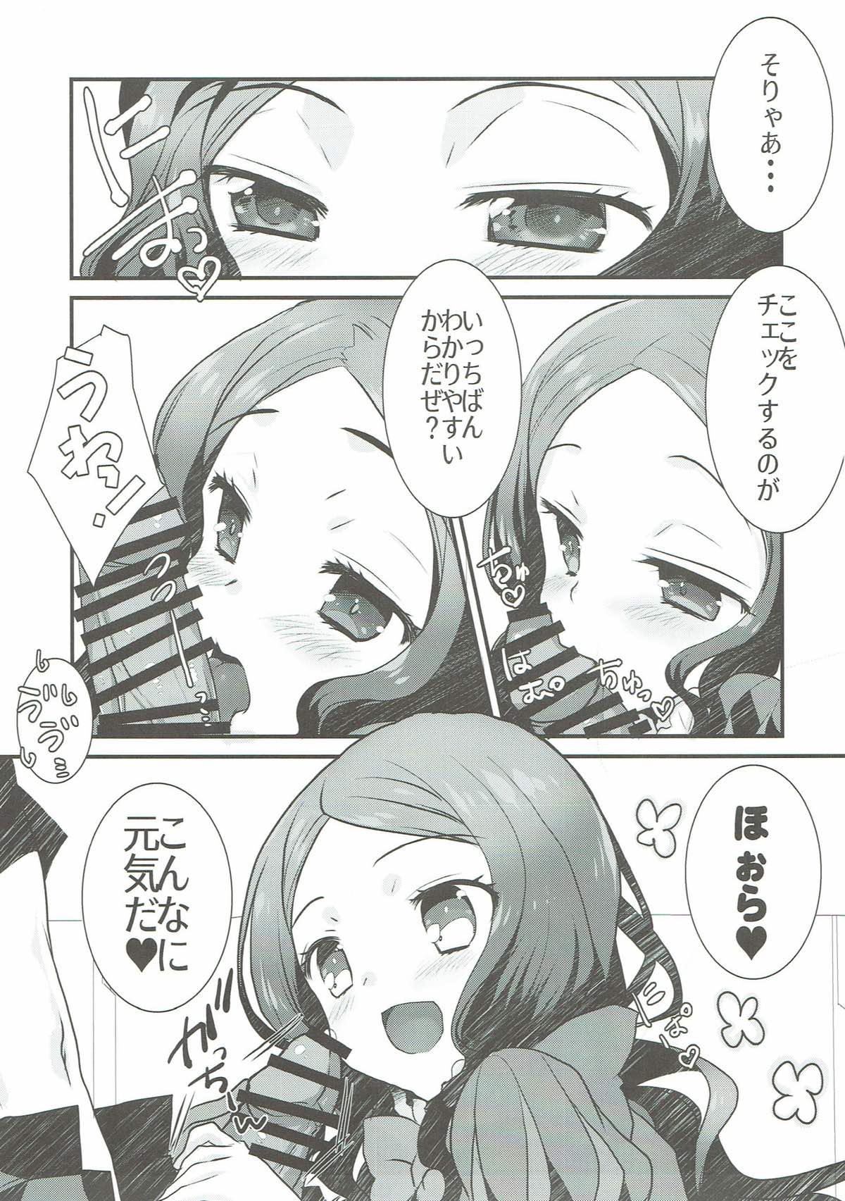 Loli Vinci-chan to Icha Love Sukebe suru Hon. page 4 full