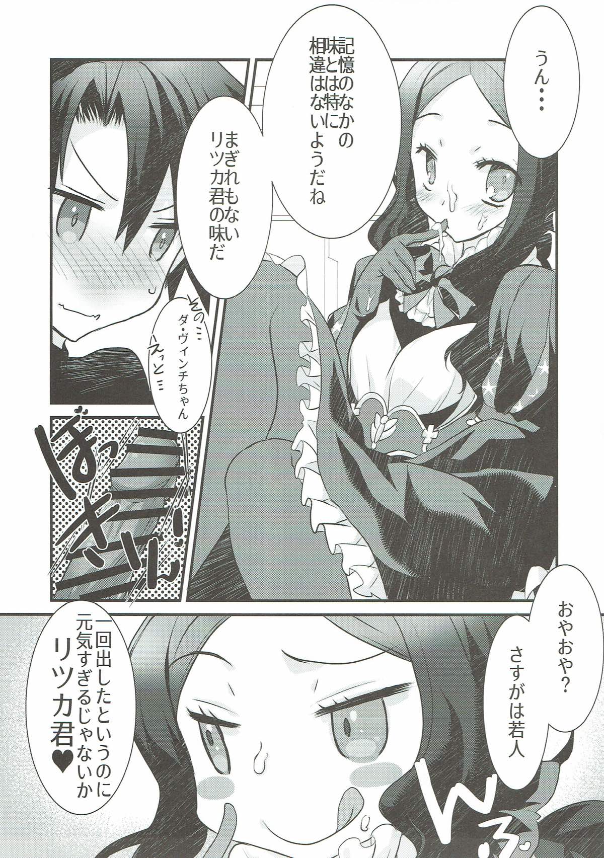 Loli Vinci-chan to Icha Love Sukebe suru Hon. page 6 full