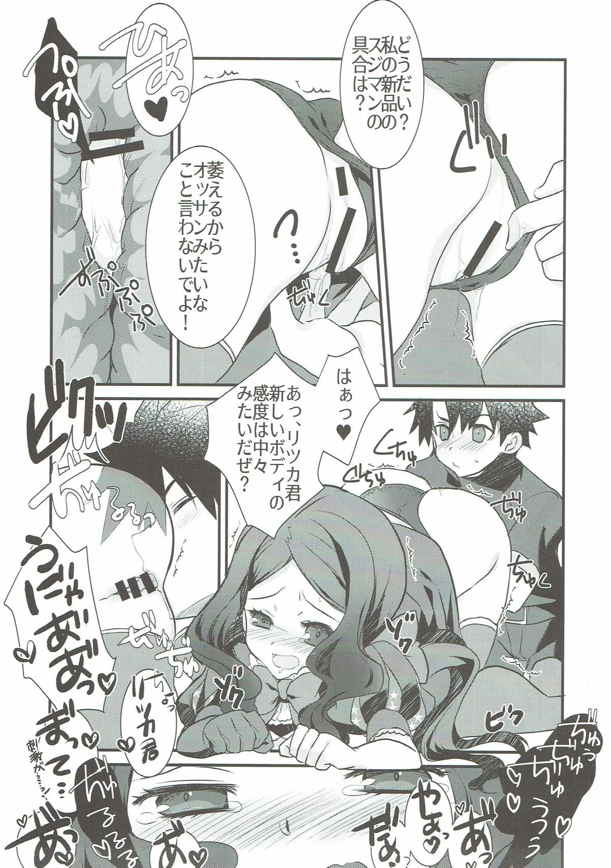 Loli Vinci-chan to Icha Love Sukebe suru Hon. page 8 full