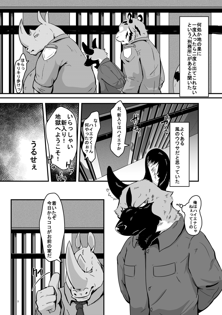 Butagoya ni youkoso! page 2 full